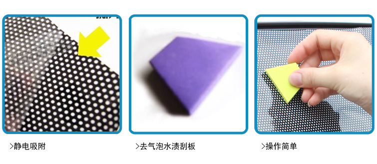 黑色网点遮阳静电贴_03