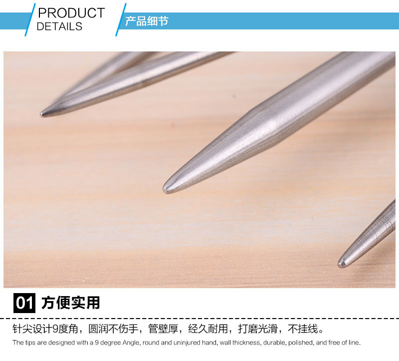 不锈钢钢环形针双尖毛衣针编织工具80CM100CM120CM厂家批发详情10