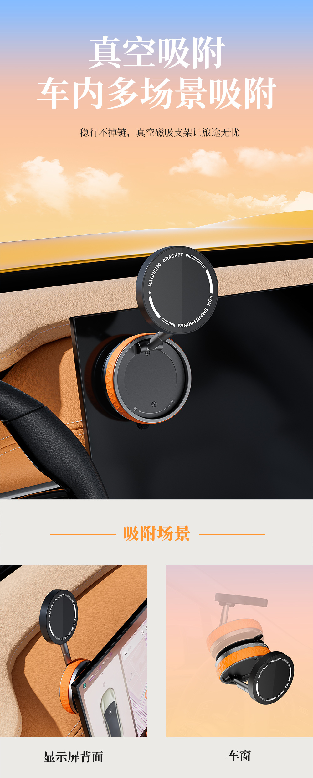 真空吸附磁吸车载手机支架2025新款magsafe吸盘车内导航旋转支架详情23