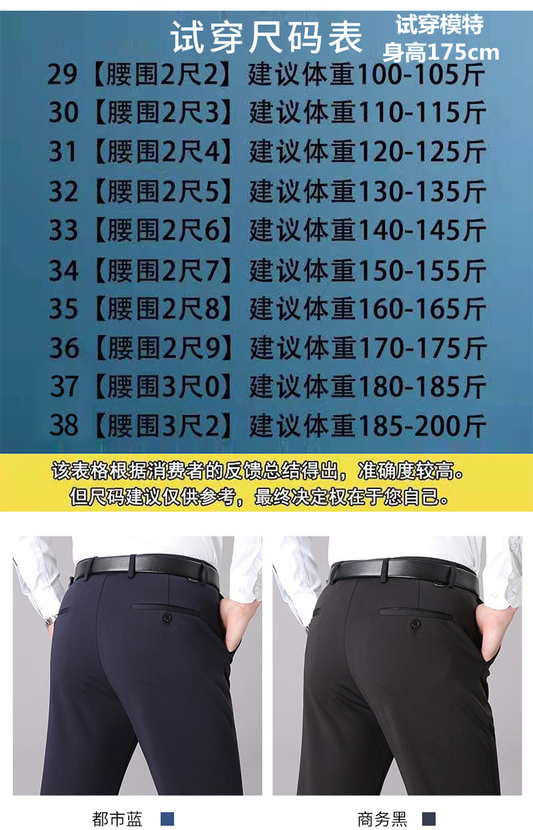 商务西裤男士休闲裤春夏季薄款弹力冰丝男裤中年宽松直筒西装裤男详情14