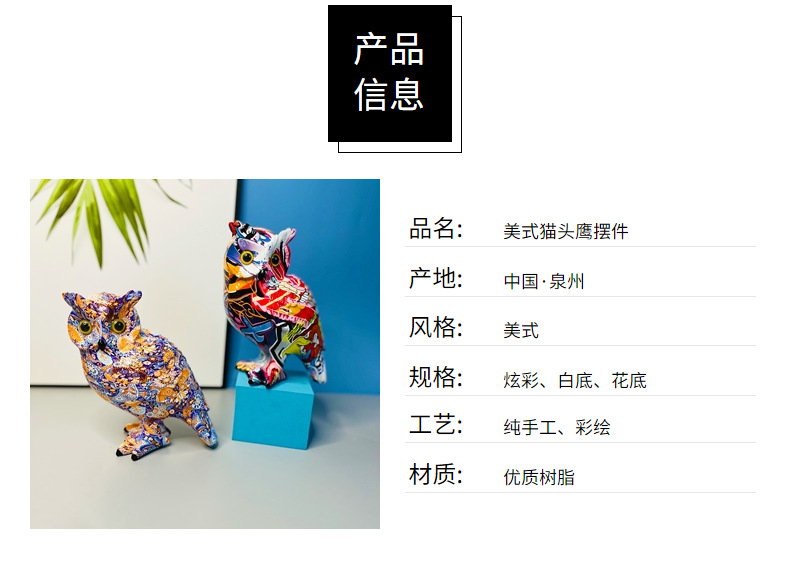猫头鹰摆件庭院客厅家居电视柜酒柜桌面装饰树脂工艺品家居装饰品详情29