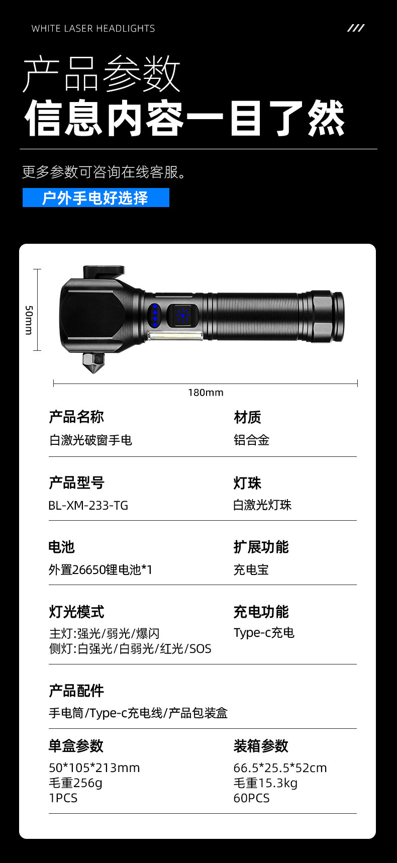 新款白激光手电筒户外选射LED多功能照明手电26650电池Type-C充电详情3