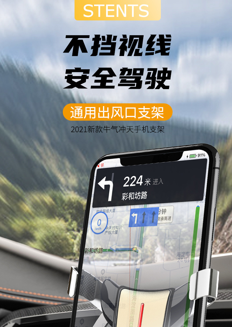 创意牛头车载支架手机导航汽车出风口通用重力支撑导航手机支架详情1