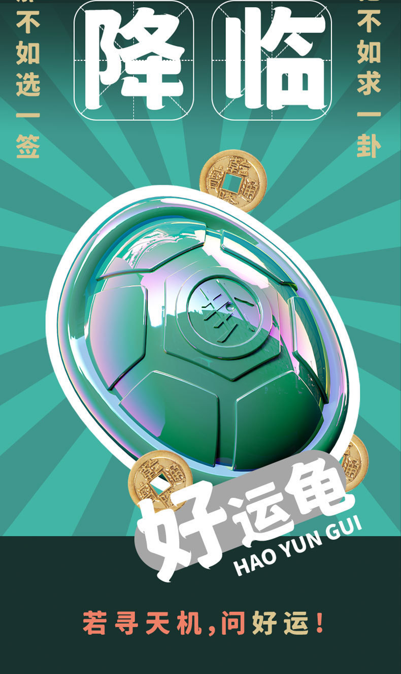 龟龟卜好运龟壳趣味解压玩具金钱龟桌面摆件创意包包挂件新年礼物详情3