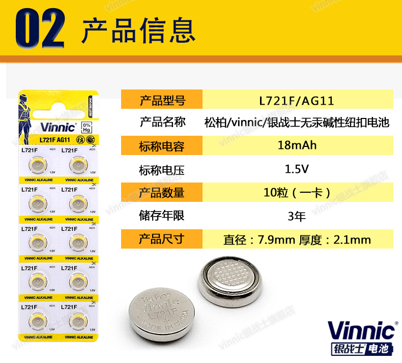 1 board of 10 vinnic Songbai L721F/AG11/362/162/SR721 electronic watch button batteries pic 4