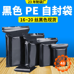 PE自封袋批发茶叶食品保鲜密封袋加厚防水防潮封口塑封坚果收纳袋详情15