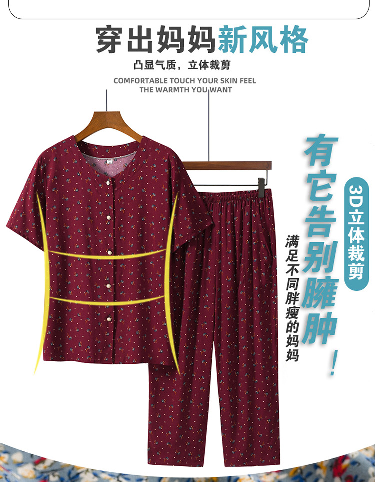中老年人女奶奶夏季套装棉绸衬衫妈妈装两件套衬衣上衣老太太短袖详情9
