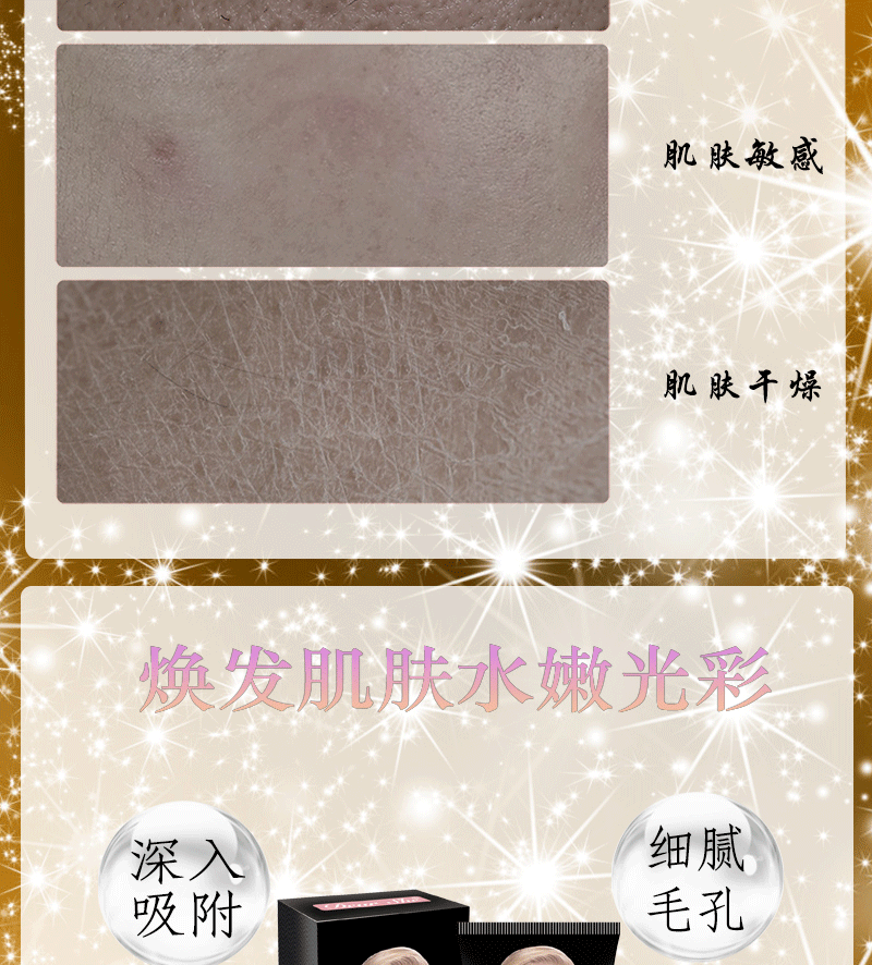 Dear She Pink Starry Sky Peel-off Blackhead Mask Dead Skin Moisturizing and Hydrating Peel-off Mask pic 3