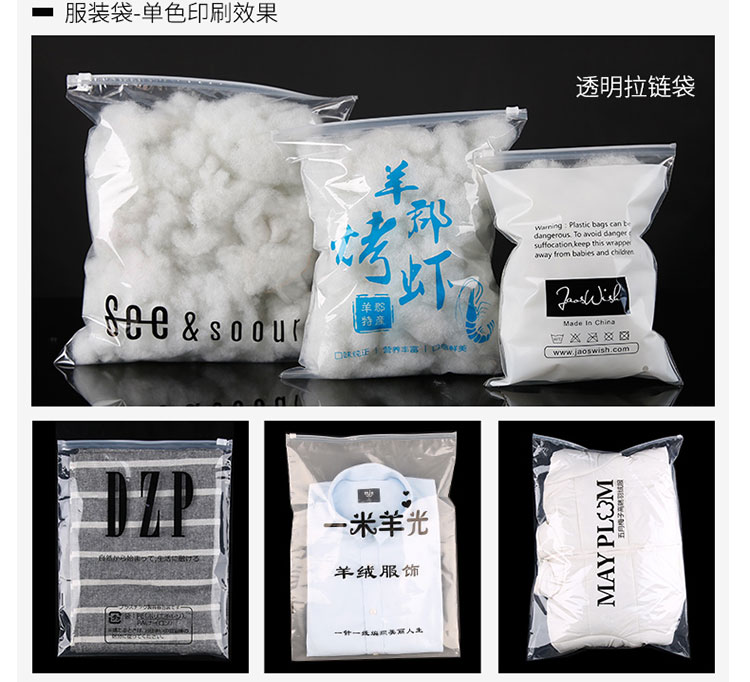 网诺牌 乳白色OPP自粘袋自封袋服装包装袋礼品饰品塑料包装袋详情19