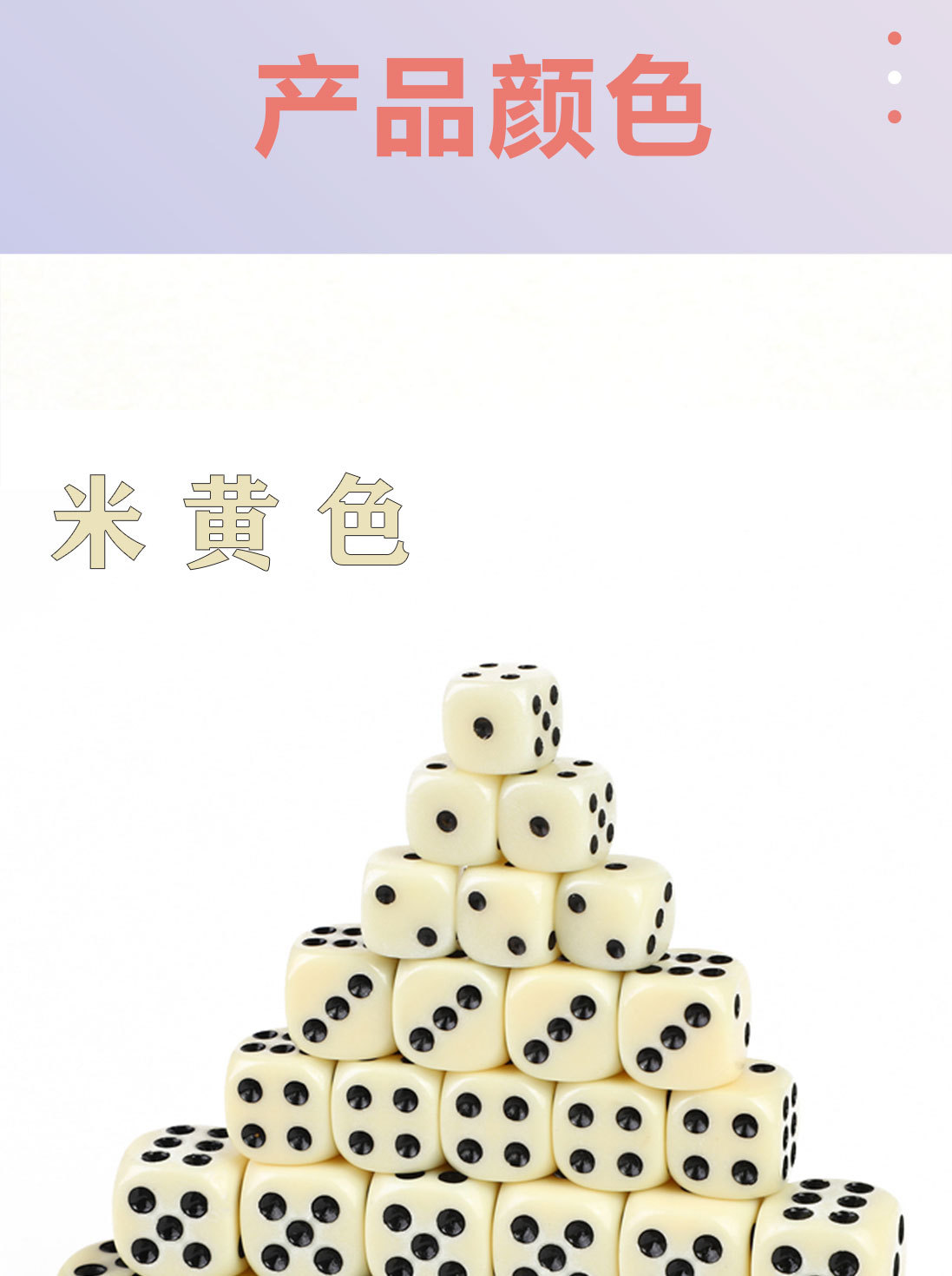 厂家直销各种型号大小牙黄色骰子象牙色筛子米黄色色子投子详情4