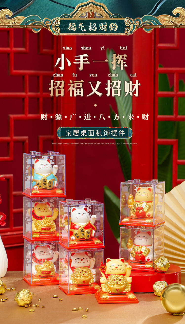 新款招财猫摆件批发太阳能自动摇手汽车装饰摆件蛋糕装饰创意礼品详情3
