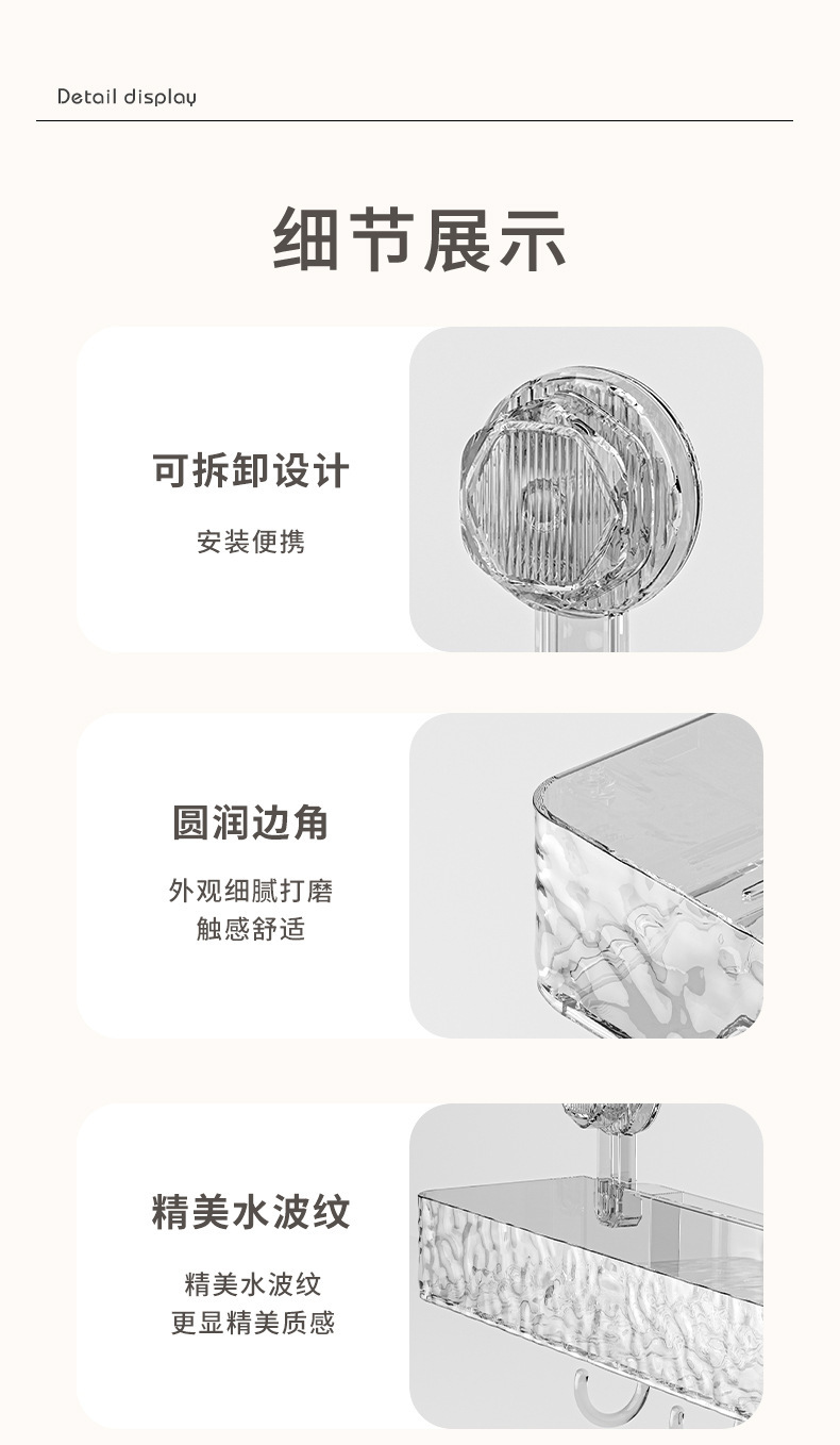 卫浴置物架卫生间浴室洗手台厨房轻奢免打孔壁挂墙上吸盘收纳架详情13