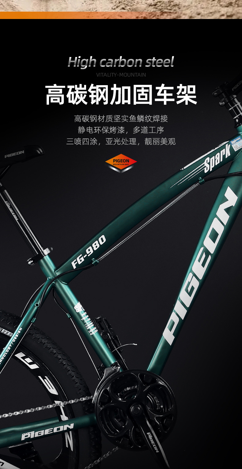 飞鸽自行车24寸越野变速山地车男户外运动公路车学生骑行单车批发详情14