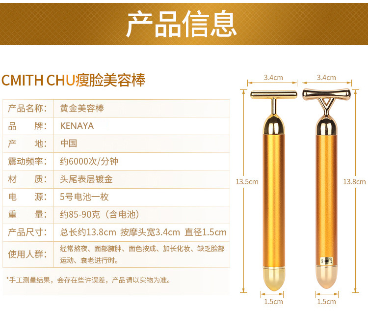 24K黄金美容棒三代瘦脸棒强效瘦脸神器电动按摩棒瘦脸仪V脸美容仪详情12
