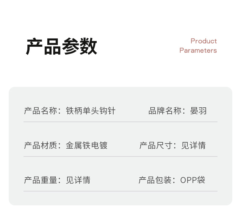 亚马逊金属铁钩针蕾丝细勾针单头花边钩针diy手工编织工具毛衣针详情16