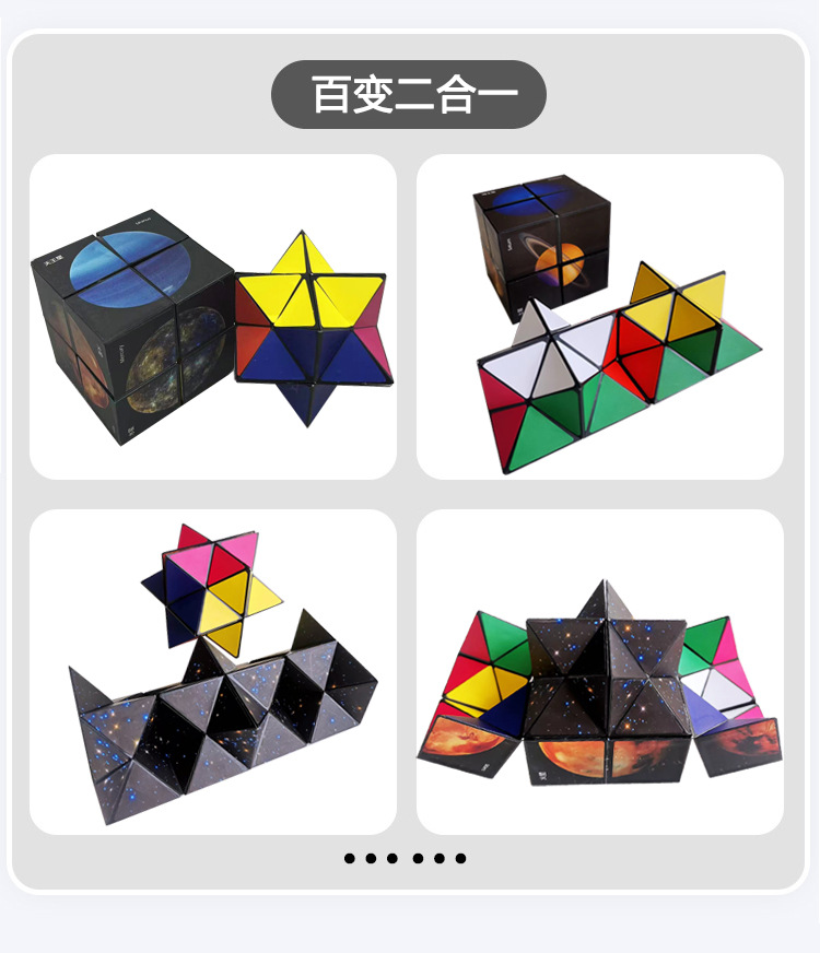 百变魔方_10.jpg