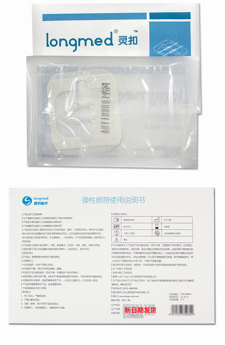 Medical skin wound tensioner, disposable tensioning band-aid for children and adults, no need for stitches pic 5