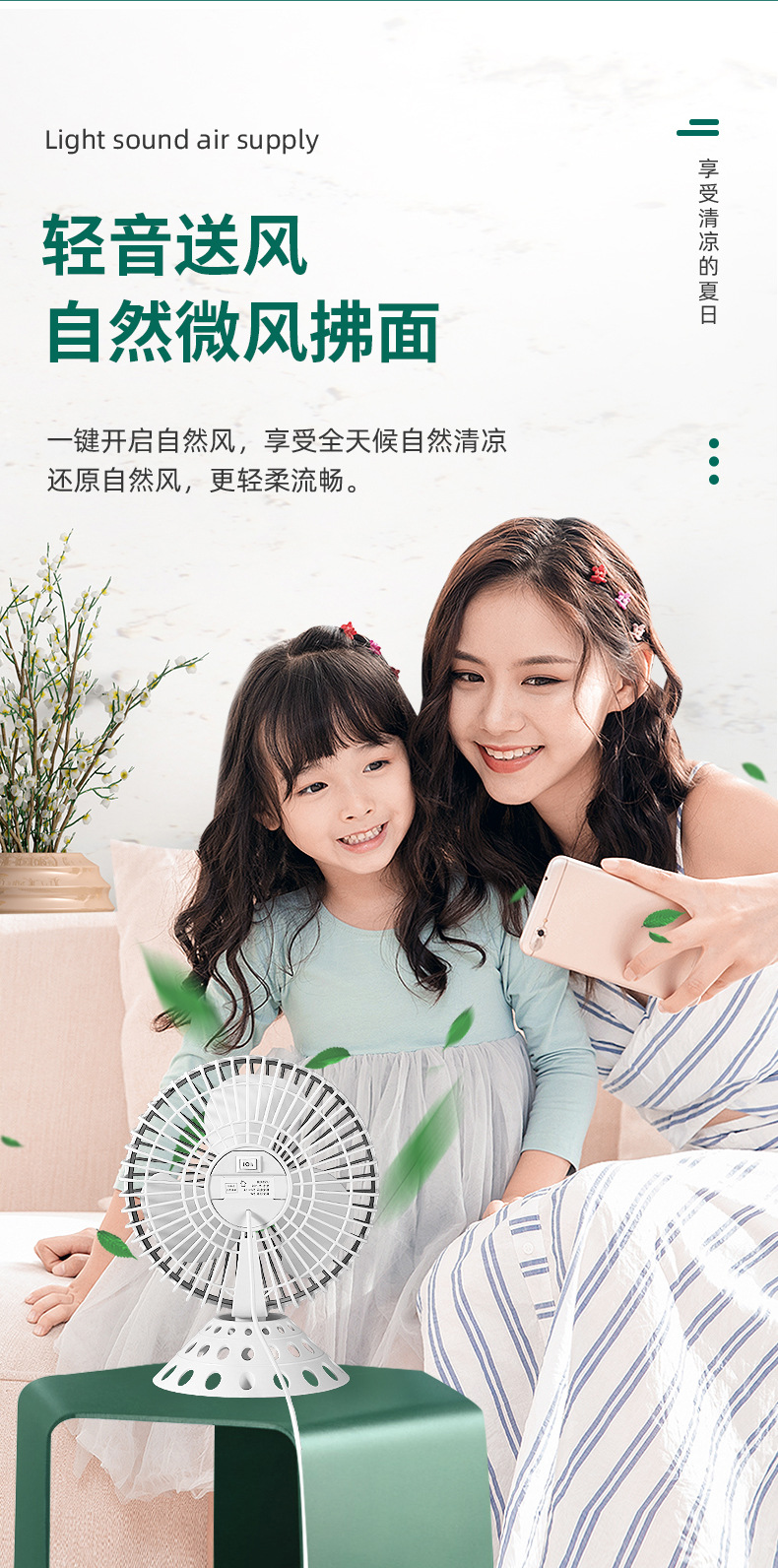 6寸迷你冷风扇USB无刷电机小风扇24小时长续航大风力礼品打印LOGO详情8