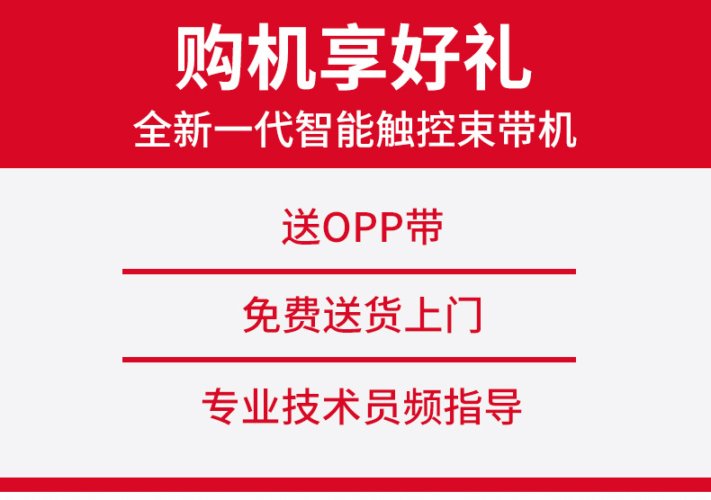 束带机全自动小型蔬菜打包机打带机热熔无胶OPP带香烛打捆机详情1