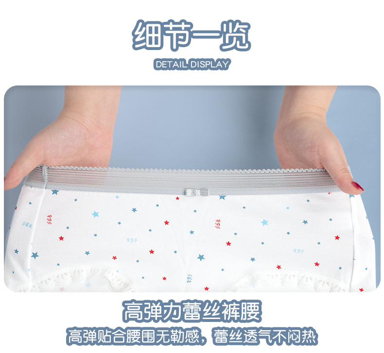 高弹中腰碎花内裤纯棉女抗菌印花日系少女甜美蕾丝薄款舒适三角裤详情17
