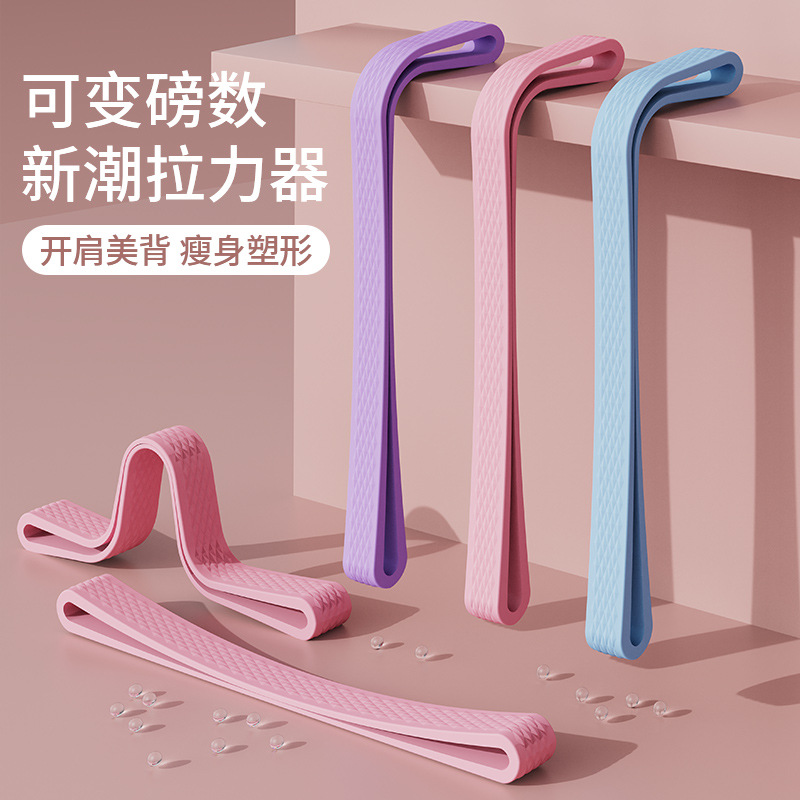 新款8字拉力器瑜伽辅助家用弹力带 健身器材女开肩美背绳弹力带详情5