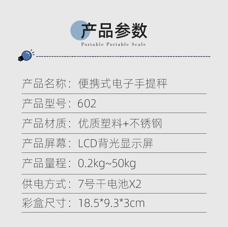 电子秤批发手提秤便携式迷你电子称家用小型弹簧秤挂钩称重食物秤详情2