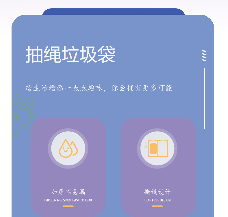 欧尔佳大卷印花抽绳垃圾袋前兔似锦图案100只垃圾袋家用详情3