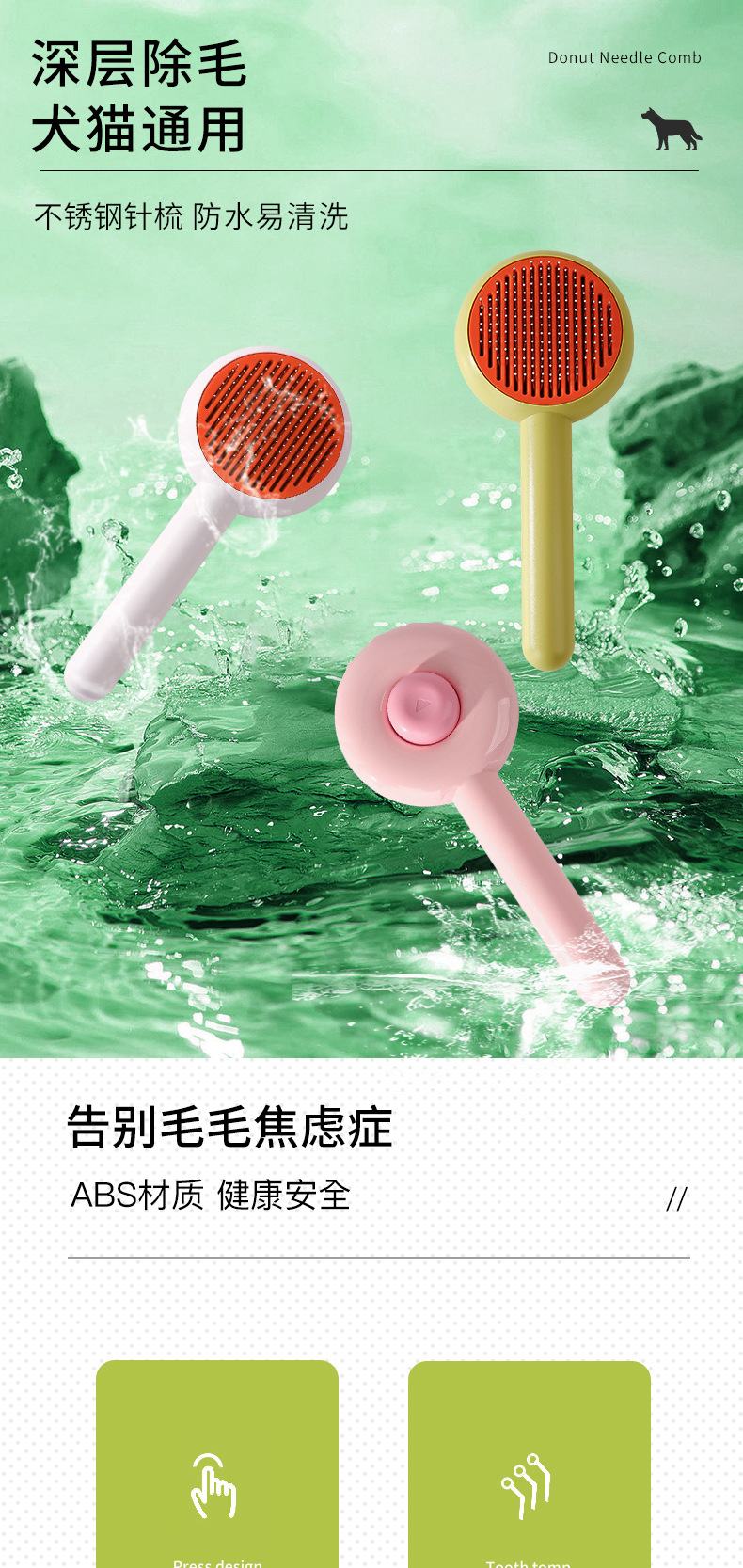 Donut pet cat hair comb, dog needle comb, anti-shedding brush, cat cake cleaning and hair removal products pic 2