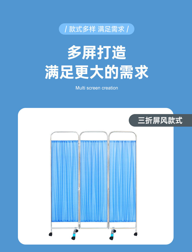 医院不锈钢屏风诊所美容院可移动隔断卫生室病房推拉折叠屏风金属详情9