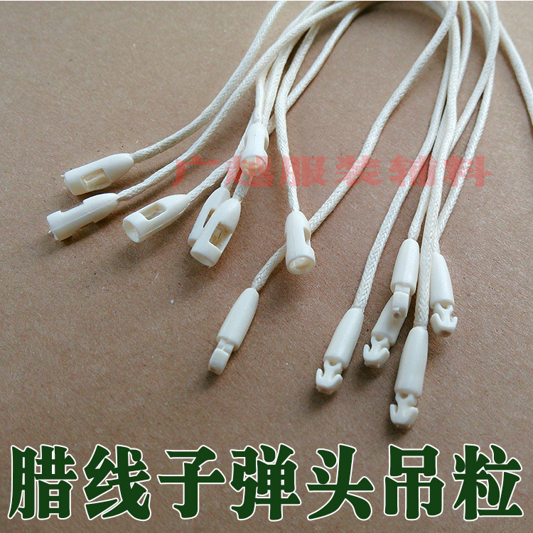 腊线子弹头吊粒