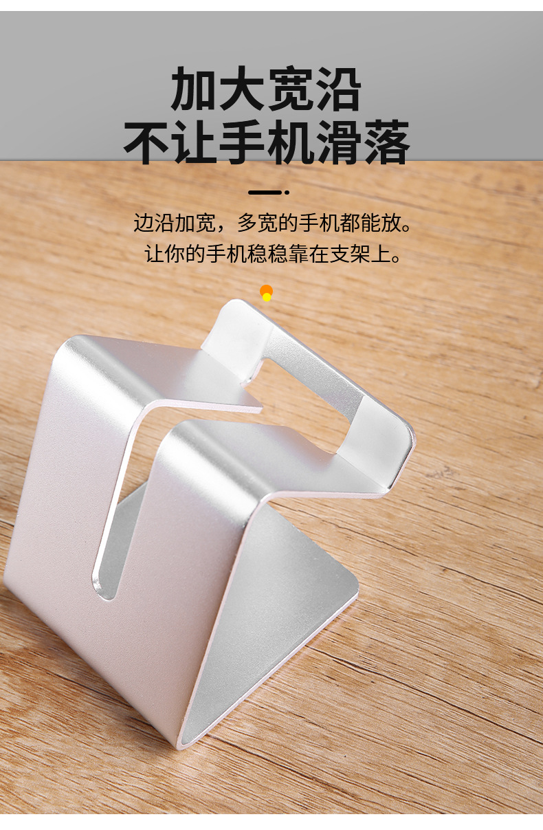 新款铝合金加厚支架 横版手机SWITCH手机通用支架详情10