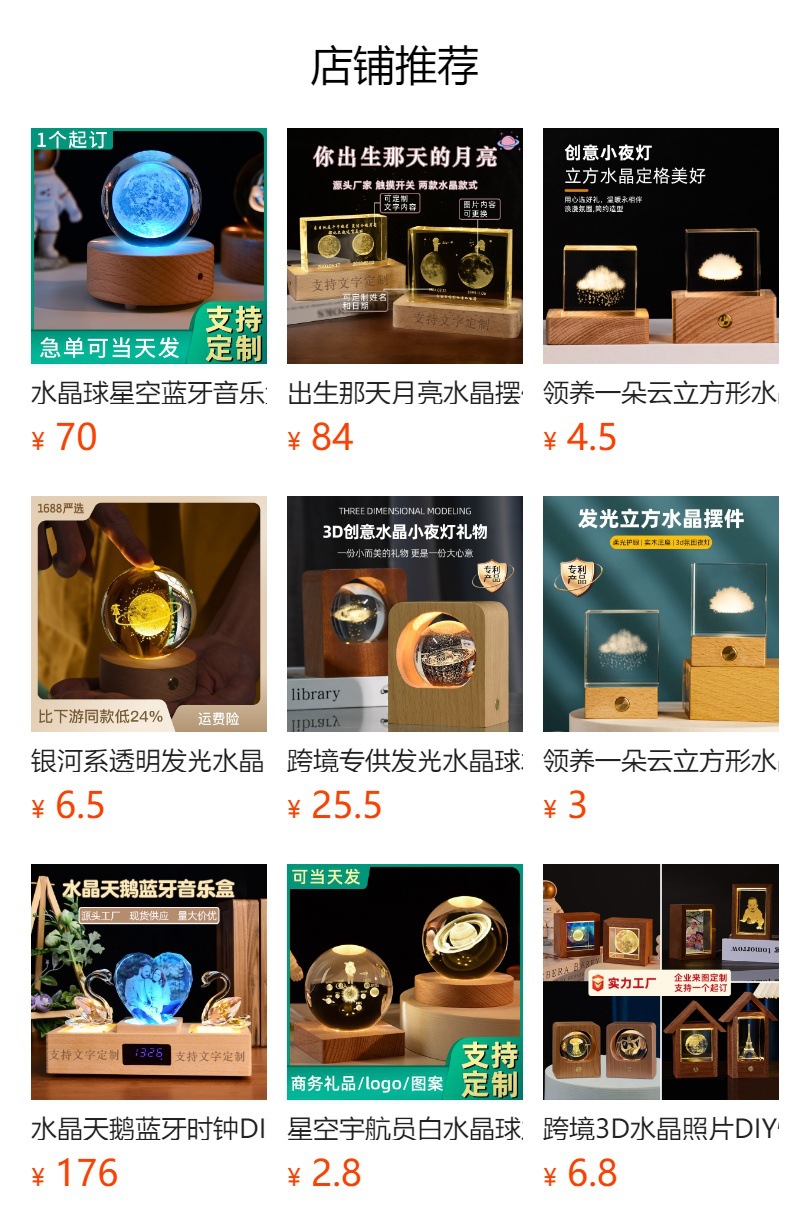 Wholesale of creative 3d galaxy crystal night lights, desktop ornaments and decorative items, Qixi Festival gifts pic 1