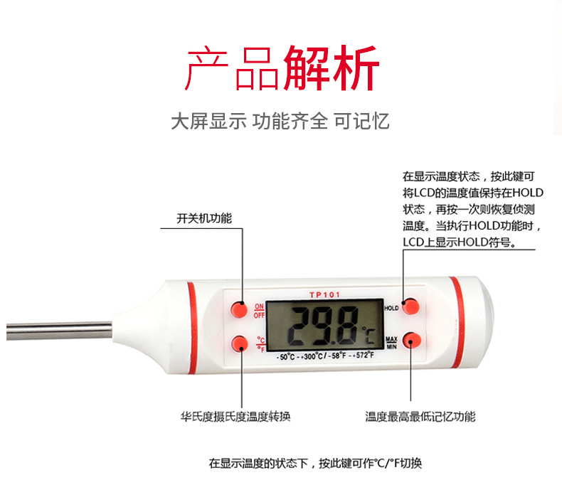 食品温度计详情tp101_04.jpg