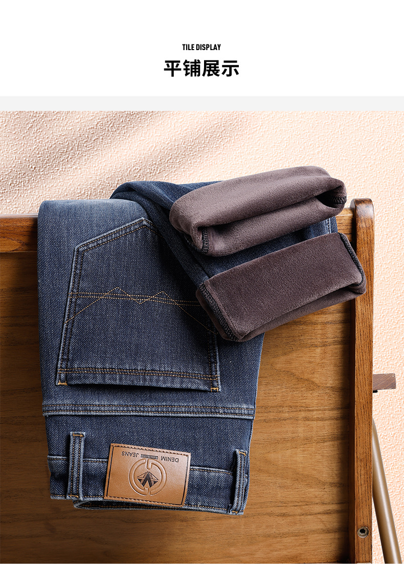 商务休闲款真超绒弹力男牛仔裤 高端加绒加厚秋冬宽松直筒保暖长裤 精选面料质感卓越详情23