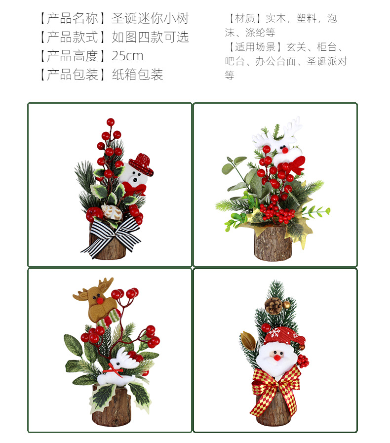 圣诞木头小树详情图 (3)