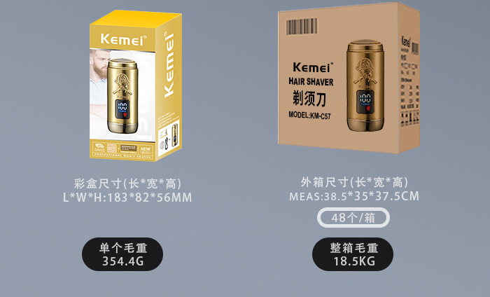 科美/KEMEI新款液晶数显刮胡刀迷你刀头可拆卸精密刀网电动剃须刀KM-C57详情12