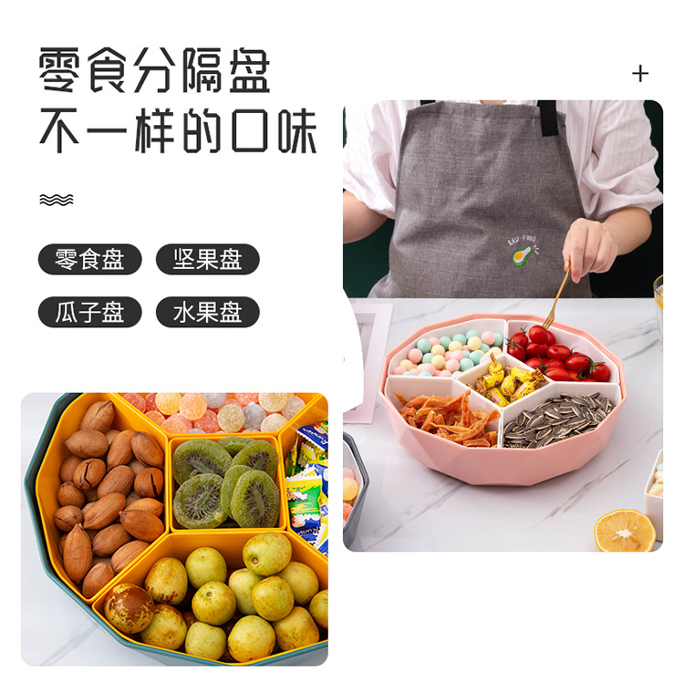 糖果盒北欧轻奢果盘创意客厅家用分格带盖干果盒坚果零食收纳盒详情4