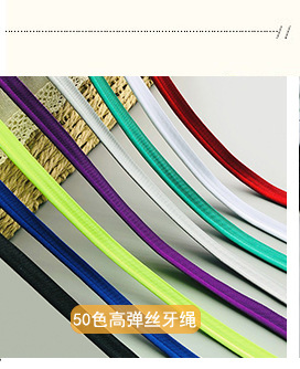 1.5cm加粗子母带滚边条 家纺床垫窗帘沙发牙绳包边条嵌条服装辅料详情3