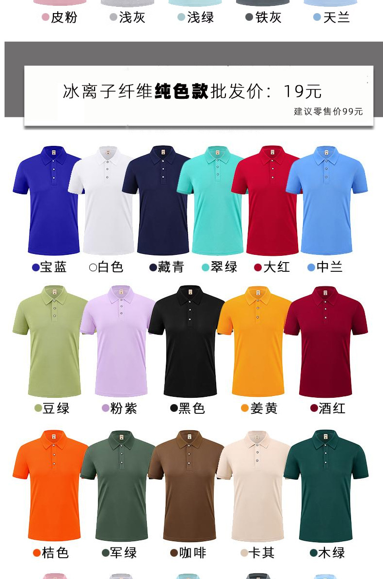 夏季餐饮翻领短袖工作服定制印字男士广告速干POLO衫冰丝工装厂家详情18