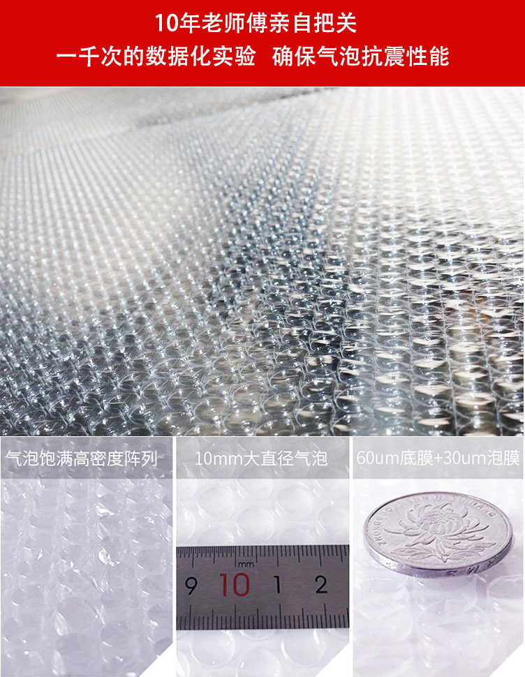 防震打包气泡卷包装泡沫泡泡纸加厚气泡袋气泡纸50泡泡膜 气泡膜详情6
