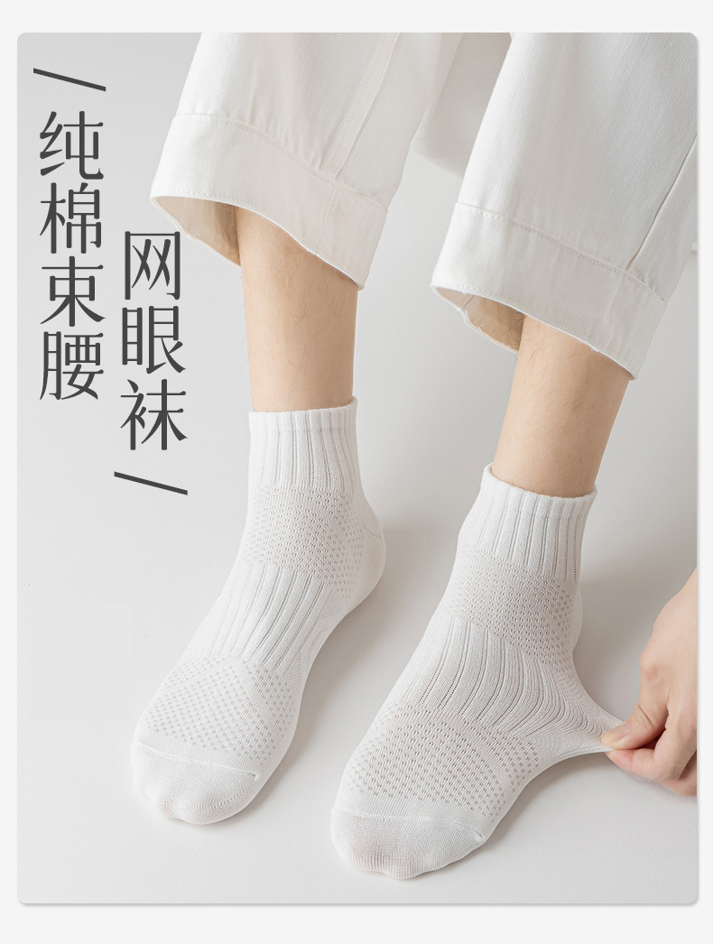 袜子地摊一件代发袜子男士春夏短袜纯色无骨棉袜防臭不掉跟秋季小中筒袜学生运动袜一件代发详情1