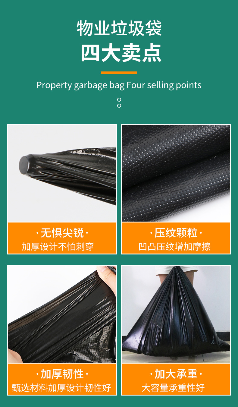 大垃圾袋商用环卫物业加厚平口式大号100*120黑色一次性垃圾袋详情6