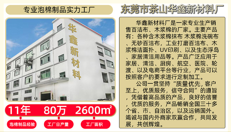 法国木浆棉百洁布洗碗布厨房吸水清洁去污去油吸水压缩木浆棉抹布详情2