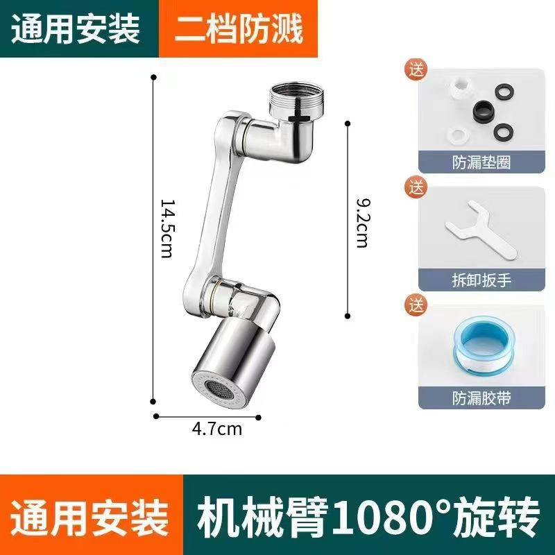 abs alloy faucet, mechanical arm, washbasin, multi-functional joint, universal splash-proof faucet, rotatable rocker arm pic 13