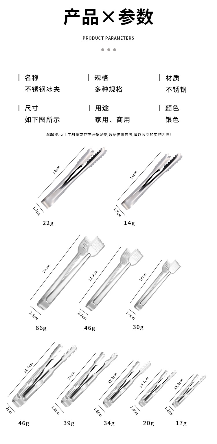 不锈钢冰夹多功能面包酒吧冰块夹烧烤烤肉夹厨房食品夹酒店毛巾夹详情7