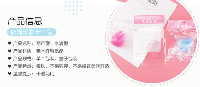 Beauty egg dry and wet dual-purpose makeup egg, gourd water drop diagonal cut powder puff, makeup puff pic 5