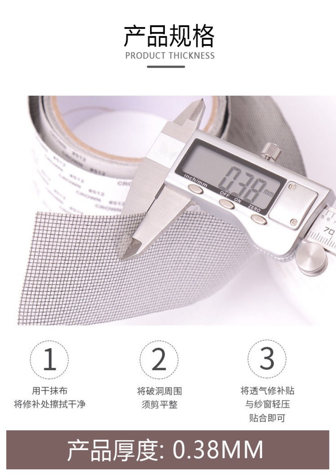 工厂批发纱网沙窗修补胶带纱窗补洞贴纱网修补贴门帘窗帘补洞胶带详情4