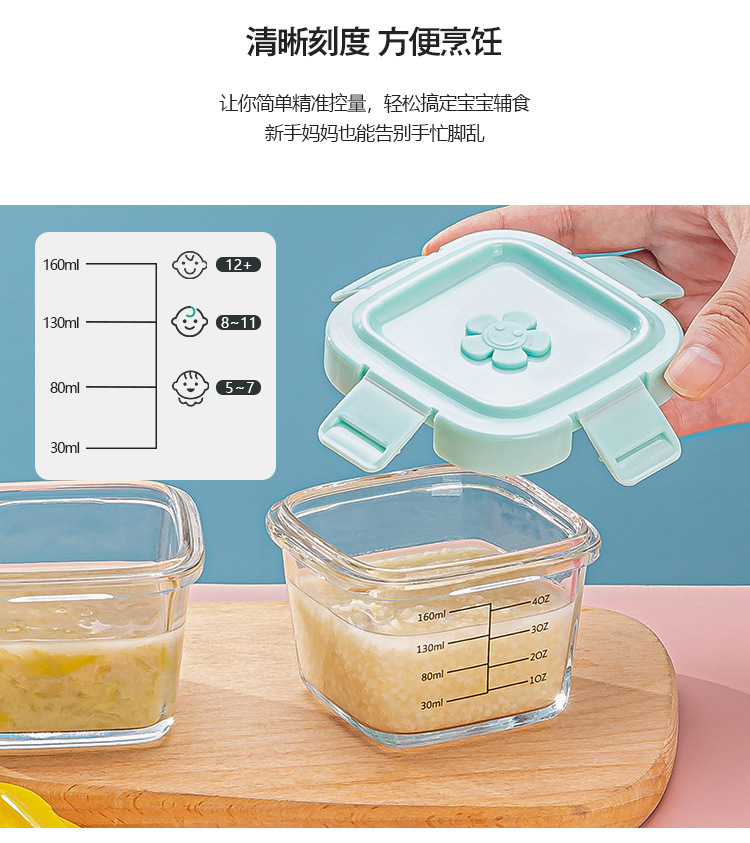 宝宝辅食盒玻璃可蒸煮冷冻格模具婴儿辅食碗蒸蛋羹微波专用储存盒详情6