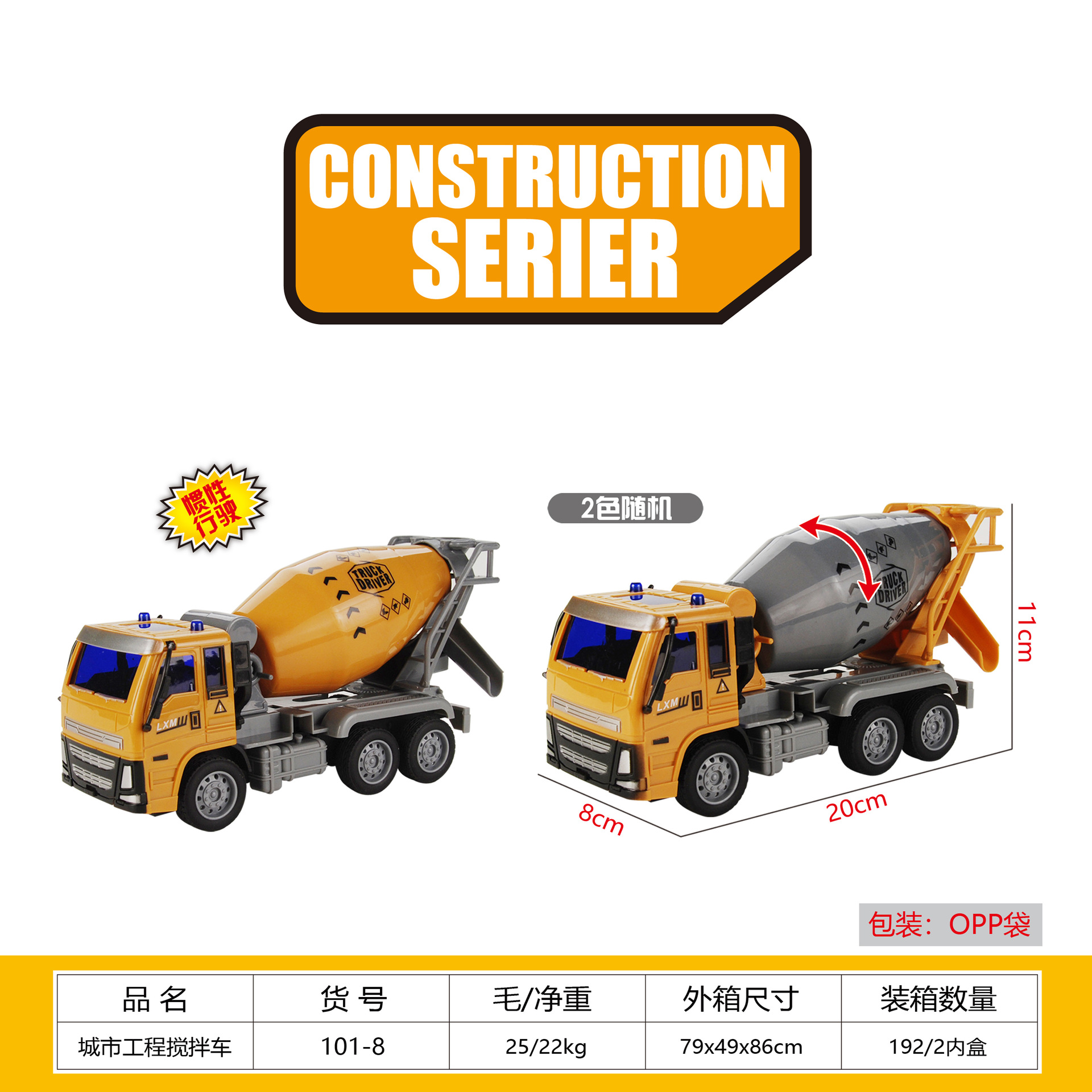 儿童仿真合金工程车模型玩具车吊车推土挖掘机搅拌翻斗消防车批发详情31