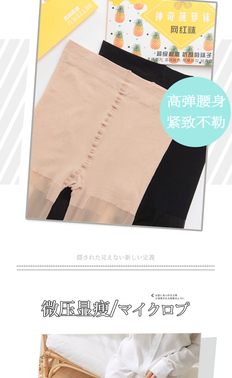 Sock stall, one-piece dropshipping, popular pineapple socks for women, summer letter style, flesh-colored pantyhose, velvet, freely cut, black silk socks, thin style, breathable, one-piece dropshipping pic 8